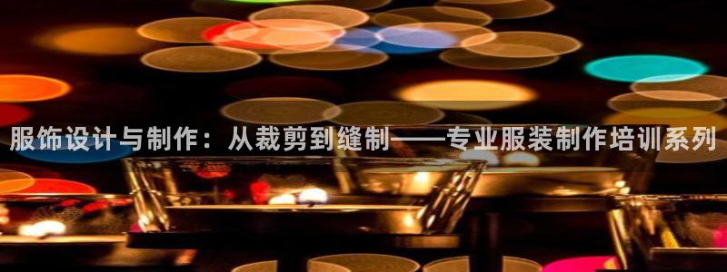 pg电子游戏体验模式网站是多少