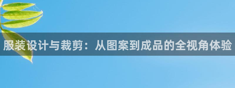 pg电子澳门豪门爆分