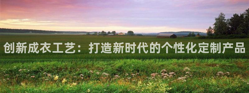 pg电子游艺哪个平台可以玩