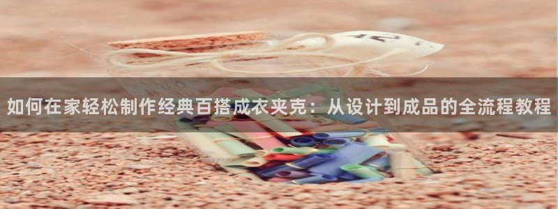 pg电子游艺风控应对